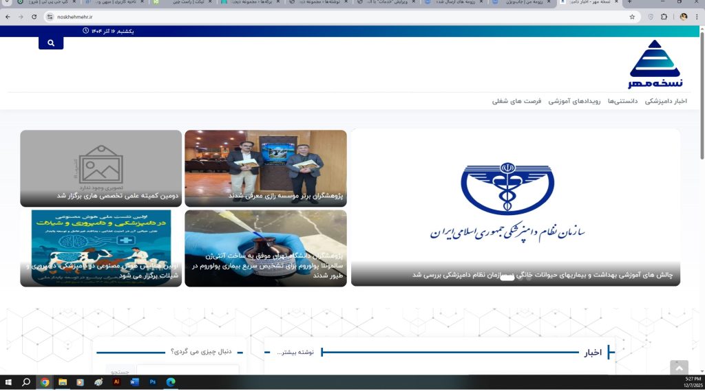طراحی سایت با ورد پرس طراحی انواع سایت طراحی سایت کرج طراحی سایت گلشهر سایت وردپرسی سایت فروشگاهی با وردپرس