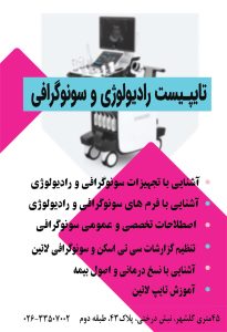 طراحی تراکت