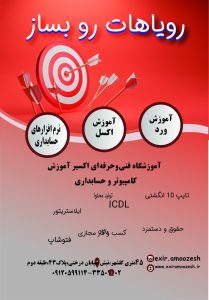طراحی تراکت در کرج