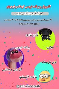 طراحی تراکت در کرج و آنلاین