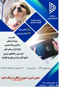 طراحی تراکت در کرج و آنلاین