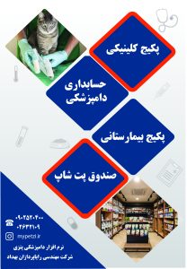 طراحی تراکت در کرج و آنلاین