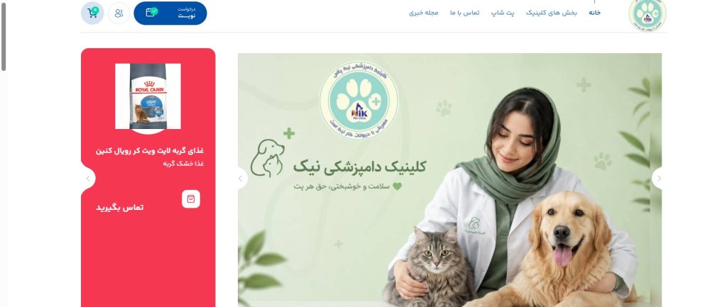 طراحی سایت با ورد پرس طراحی انواع سایت طراحی سایت کرج طراحی سایت گلشهر سایت وردپرسی سایت فروشگاهی با وردپرس